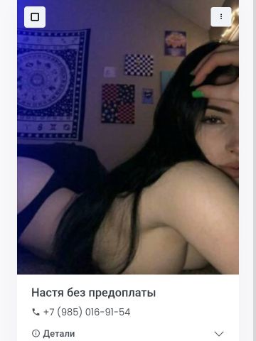 Проститутка Юля